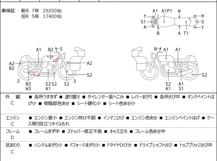 Мотоцикл Yamaha DRAGSTAR XVS400 CLASSIC с пробегом 32552 km