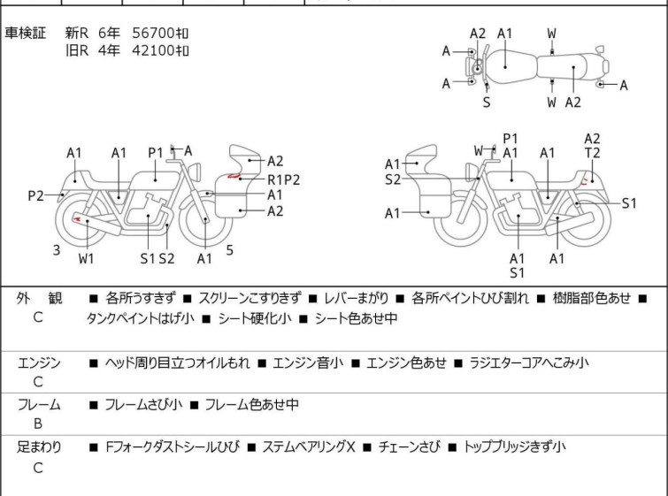 Мотоцикл Honda CBR400R с пробегом 58629 km