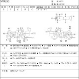 Мотоцикл Honda VTR250 с пробегом 45362 km