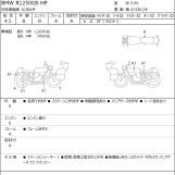 Мотоцикл BMW R1250GS ADVENTURE з пробігом 14344 km