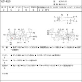 Мотоцикл Yamaha YZF-R25 з пробігом 8125 km