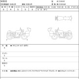 Мотоцикл Kawasaki W800 з пробігом 2374 km