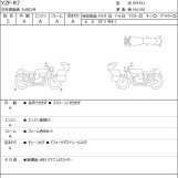 Мотоцикл Yamaha YZF-R7 с пробегом 7919 km