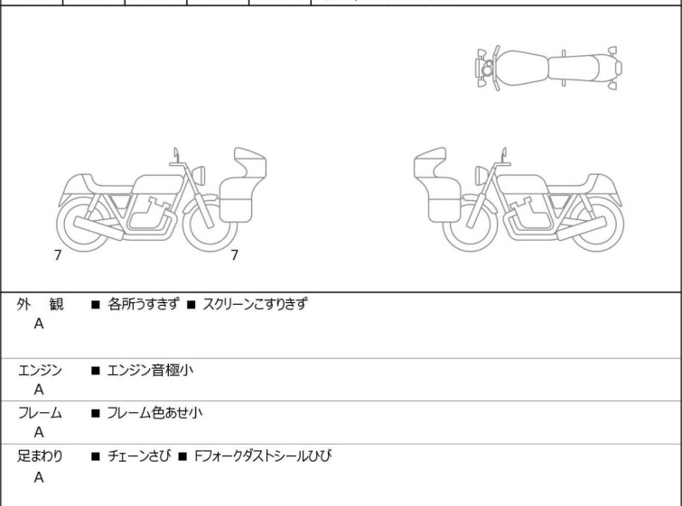 Мотоцикл Yamaha YZF-R7 с пробегом 7919 km