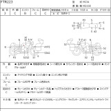 Мотоцикл Honda FTR223 с пробегом 2245 km