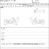 Мотоцикл KTM 1290 SUPERDUKE R с пробегом 1 km