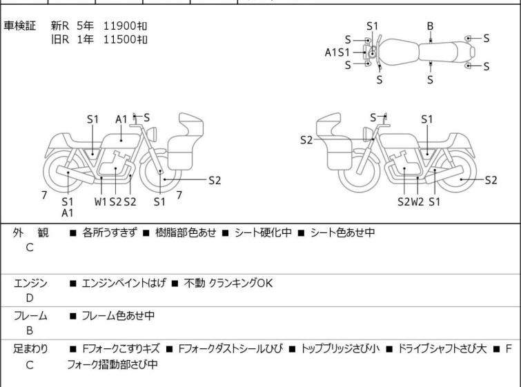 Мотоцикл Yamaha DRAGSTAR XVS400 с пробегом 12425 km