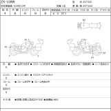 Мотоцикл Kawasaki ZX-10RR с пробегом 24896 km