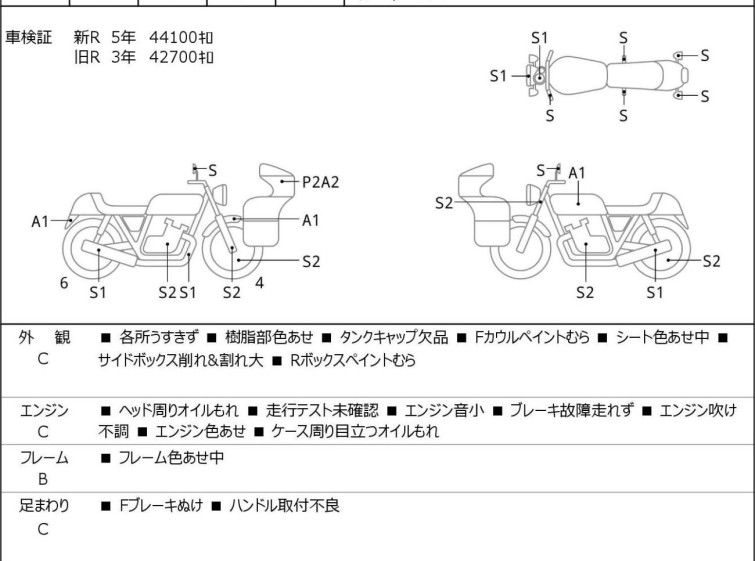 Мотоцикл HD ELECTRA GLIDE FLHTC1580 с пробегом 44626 km