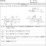 Мотоцикл Honda VTR250 с пробегом 8617 km