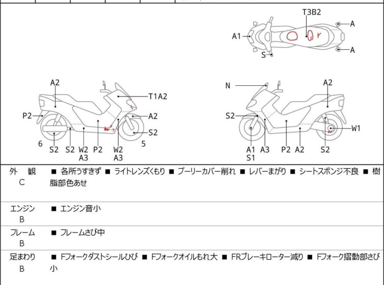 Мотоцикл Yamaha MAJESTY 250 с пробегом 49254 km