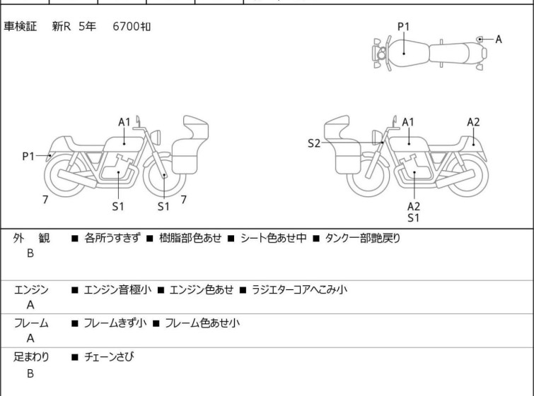 Мотоцикл Kawasaki VULCAN650S с пробегом 7485 km
