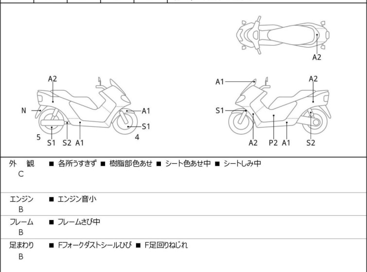Мотоцикл Yamaha X-MAX250 с пробегом 31078 km