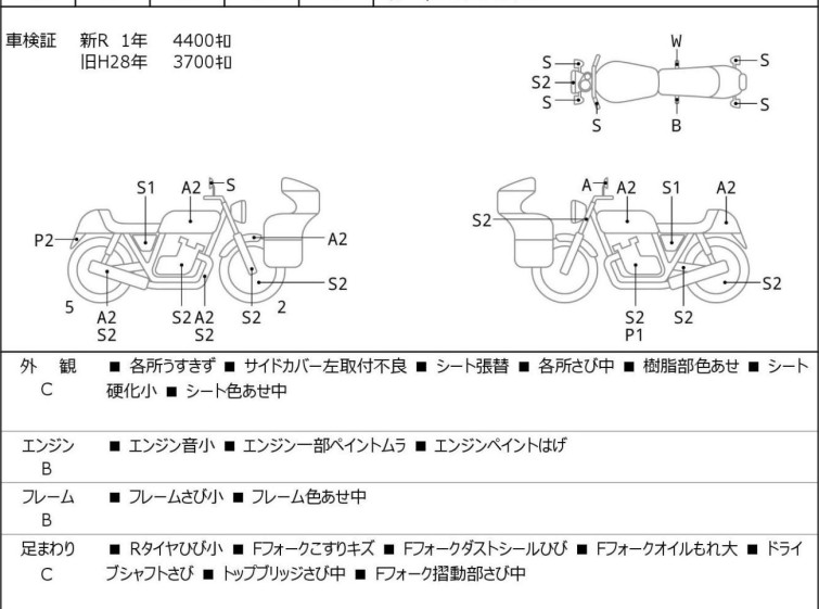 Мотоцикл Yamaha DRAGSTAR XVS400 с пробегом 6239 km