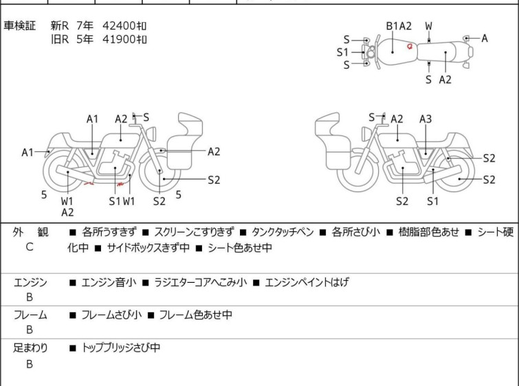 Мотоцикл Honda SHADOW750 с пробегом 43048 km