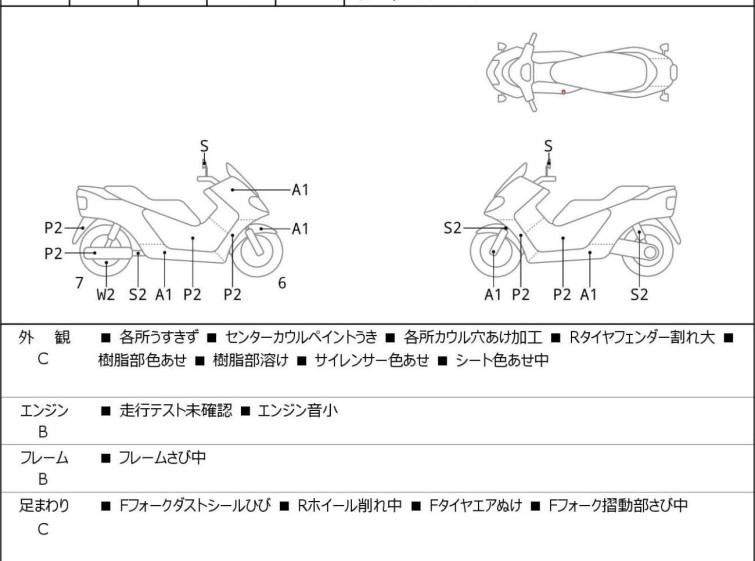 Мотоцикл Yamaha X-MAX250 с пробегом 10414 km