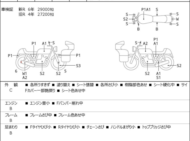 Мотоцикл Kawasaki VULCAN400 CLASSIC с пробегом 32478 km