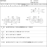 Мотоцикл Yamaha YZF-R25 з пробігом 31200 km