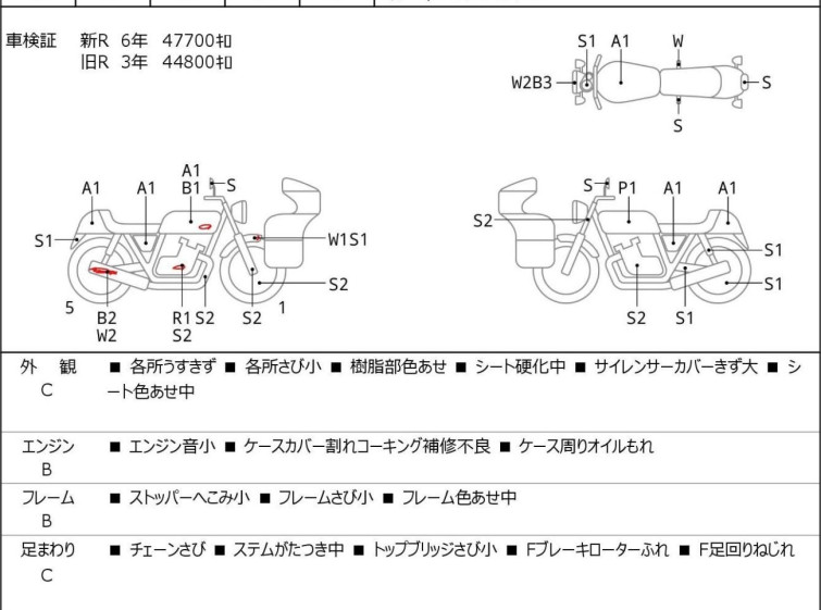 Мотоцикл Yamaha SR400 з пробігом 50077 km