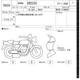 Мотоцикл Honda CB223S з пробігом 75407 km