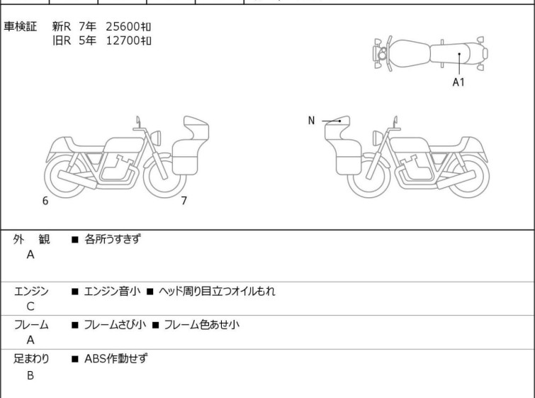 Мотоцикл Honda GL1800 TOUR D с пробегом 25992 km