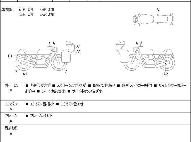 Мотоцикл Honda GL1800 с пробегом 7973 km