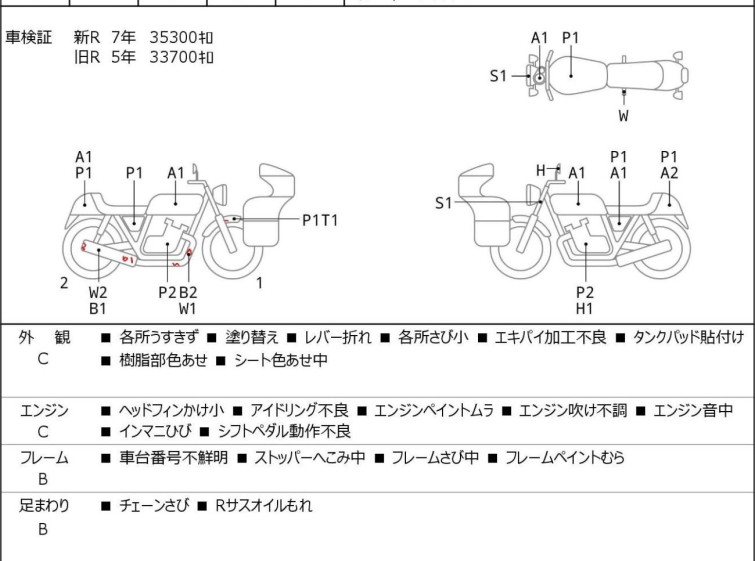 Мотоцикл Yamaha XJR1200 с пробегом 38630 km