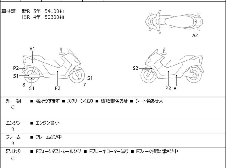 Мотоцикл Suzuki SKYWAVE 650 с пробегом 54952 km