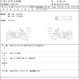Мотоцикл Ducati MONSTER 1200R с пробегом 25805 km