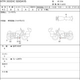 Мотоцикл KTM 300EXC SIXDAYS с пробегом 130 km