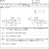 Мотоцикл Suzuki RL250
