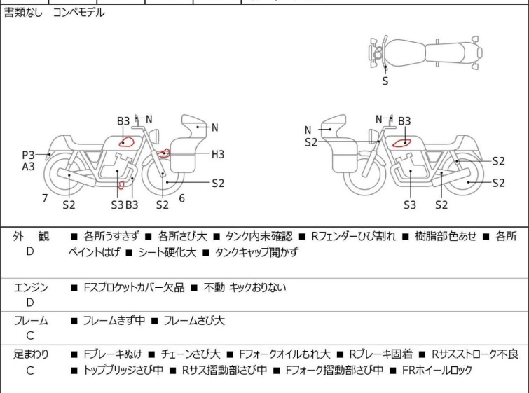 Мотоцикл Suzuki RL250