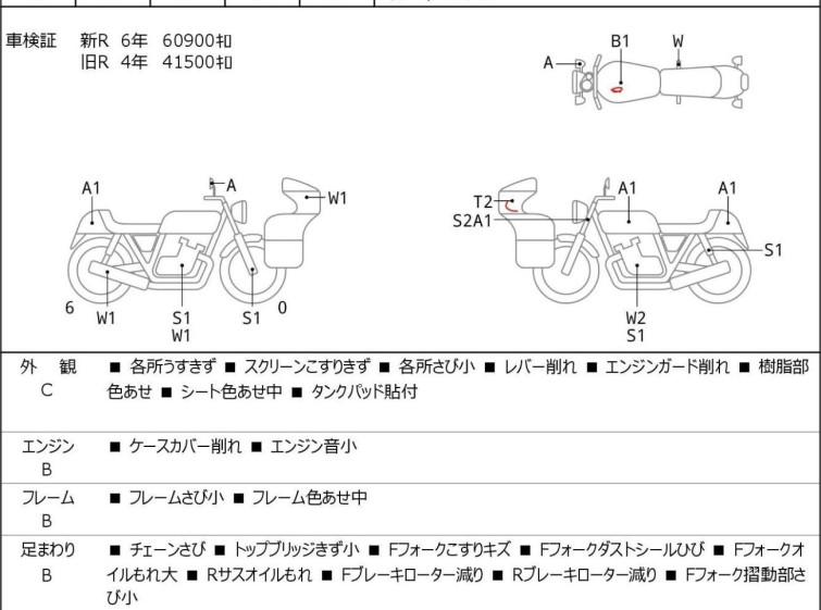 Мотоцикл Honda CB1300 SUPER BOL D’OR с пробегом 70219 km