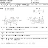 Мотоцикл Honda CB400SFV с пробегом 43044 km