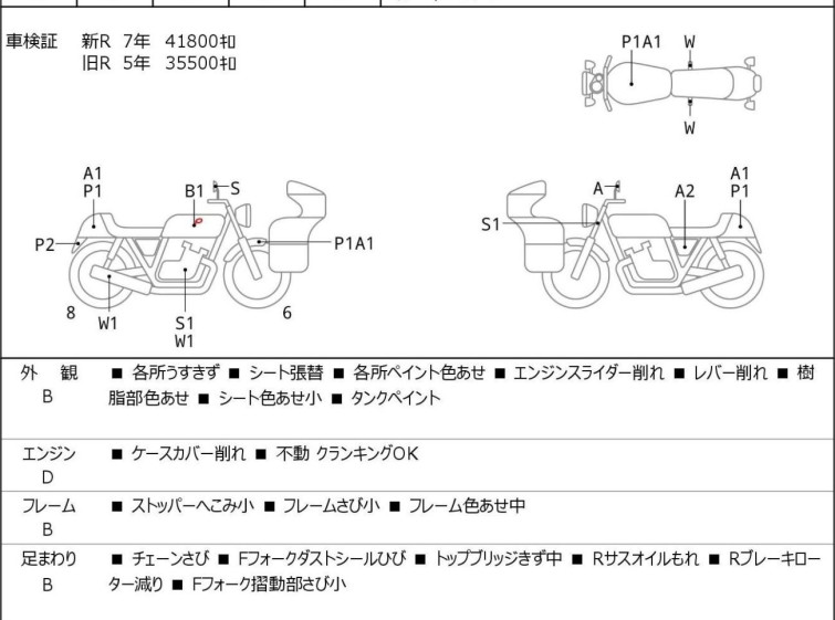 Мотоцикл Honda CB400SFV с пробегом 43044 km