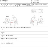 Мотоцикл Yamaha X-MAX250 с пробегом 216 km