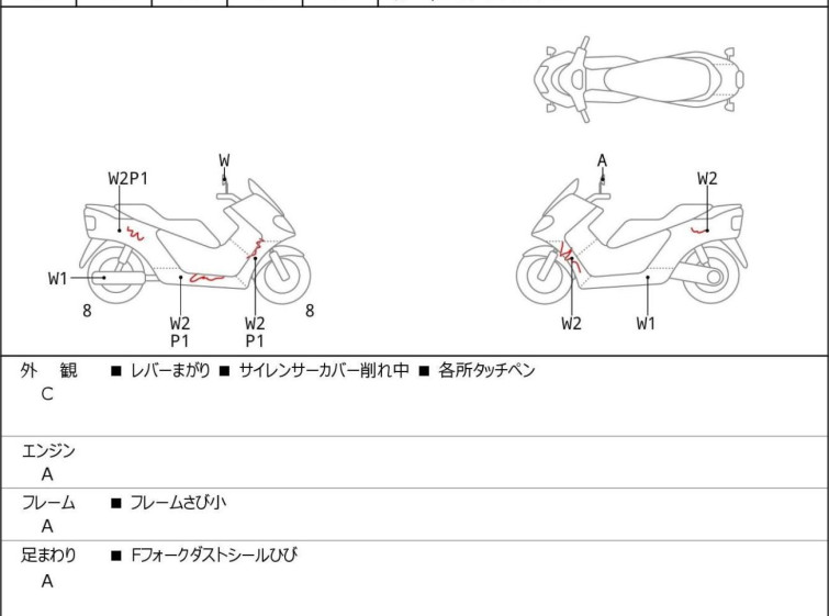 Мотоцикл Yamaha X-MAX250 с пробегом 216 km
