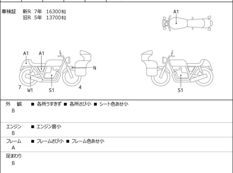 Мотоцикл HD SPORTSTER FORTY-EIGHT XL1200X с пробегом 16473 km