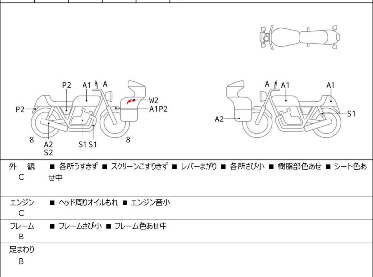 Мотоцикл Honda CB200XA с пробегом 16176 km