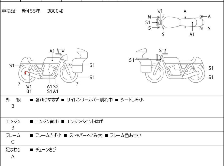 Мотоцикл Yamaha SR400 с пробегом 3835 km