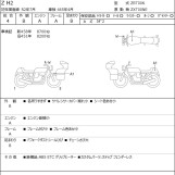 Мотоцикл Kawasaki NINJA H2 с пробегом 8774 km