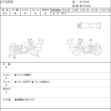 Мотоцикл Honda REBEL CMX250 з пробігом 8248 km