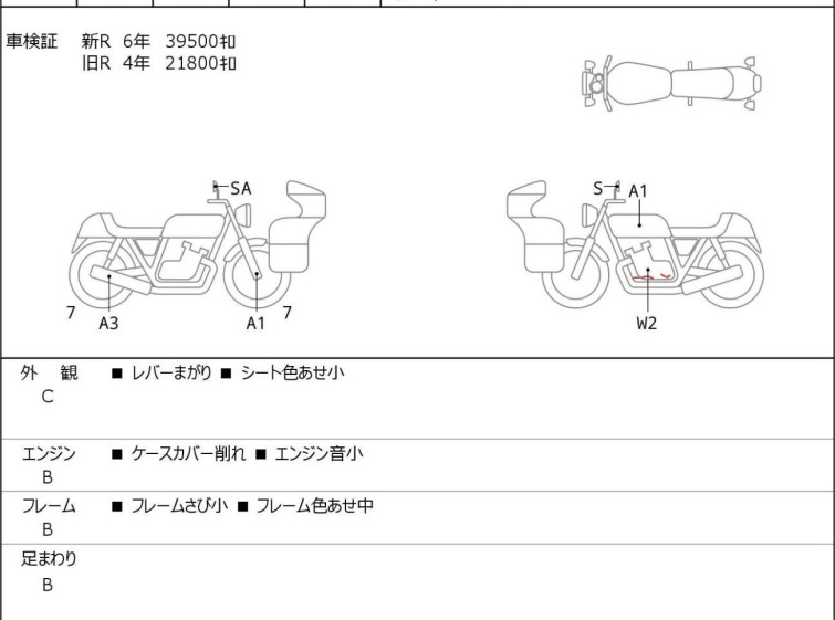 Мотоцикл HD FXDRS 1870 с пробегом 43375 km