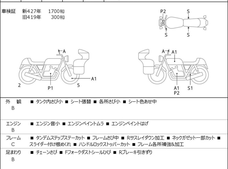 Мотоцикл Kawasaki Z1 900 SUPERFOUR с пробегом 2004 km