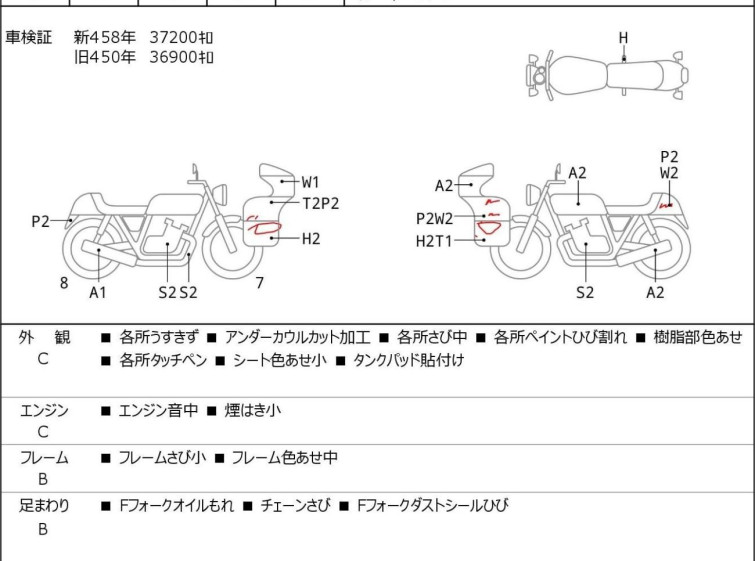 Мотоцикл Suzuki GSX1300R HAYABUSA с пробегом 37220 km