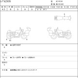 Мотоцикл Honda REBEL S CMX250 с пробегом 1229 km
