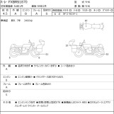 Мотоцикл HD BREAKOUT FXBRS1870 с пробегом 3571 km