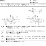 Мотоцикл Honda FTR223 с пробегом 76262 km
