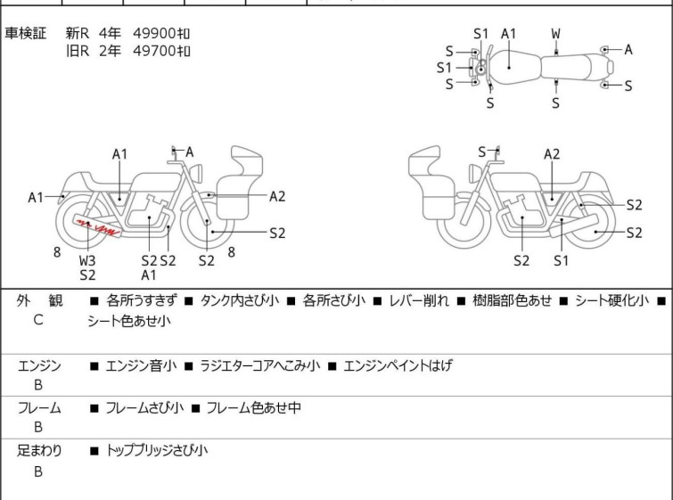Мотоцикл Honda SHADOW400 CLASSIC с пробегом 50146 km