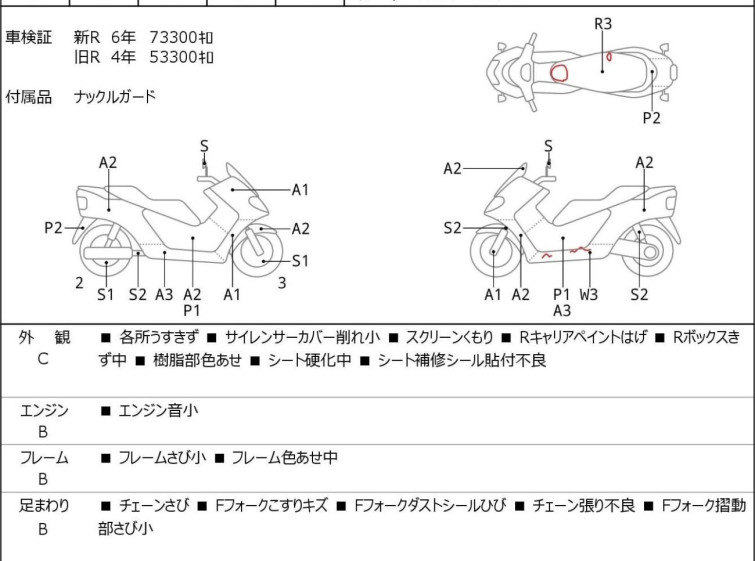 Мотоцикл Honda X-ADV750 с пробегом 98331 km
